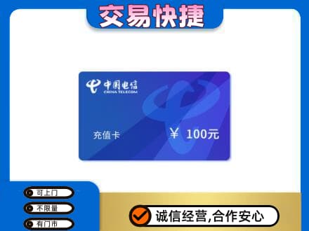 肇庆购物卡回收中国电信卡.jpg