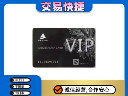 肇庆回收银座卡
