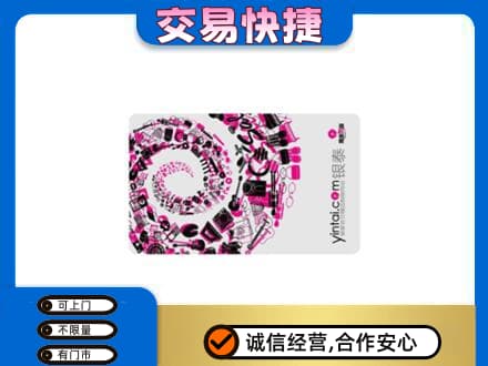 肇庆回收银泰卡