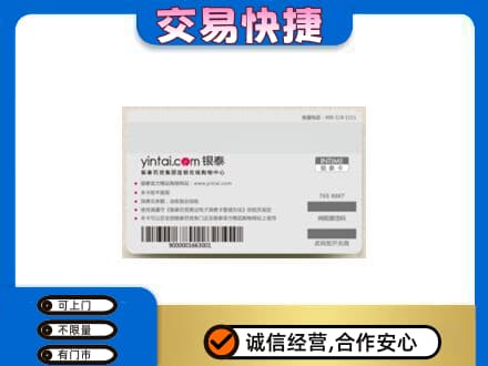 肇庆购物卡回收银泰购物卡.jpg
