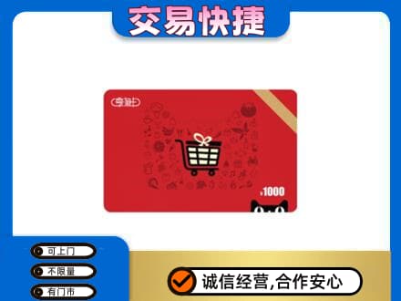 肇庆回收享淘卡