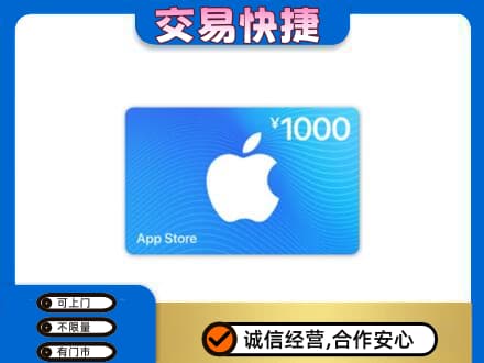 肇庆购物卡回收苹果卡.jpg
