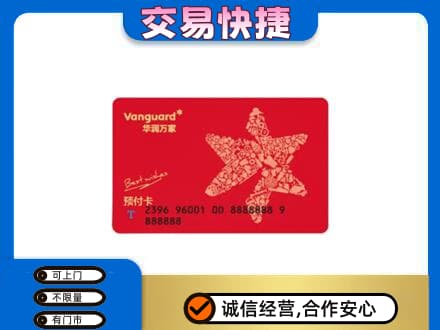肇庆购物卡回收华润万家卡.jpg