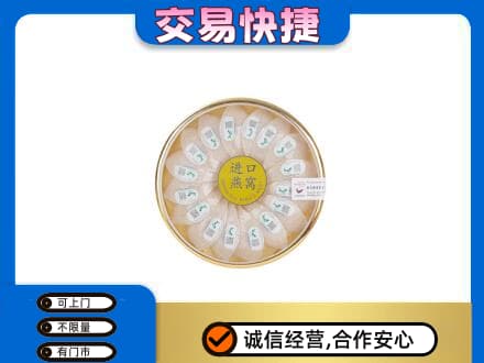 肇庆礼品回收进口燕窝.jpg