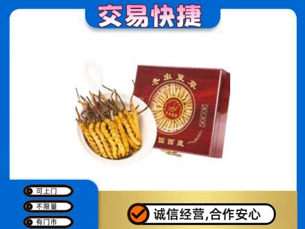 肇庆礼品回收冬虫夏草礼盒.jpg