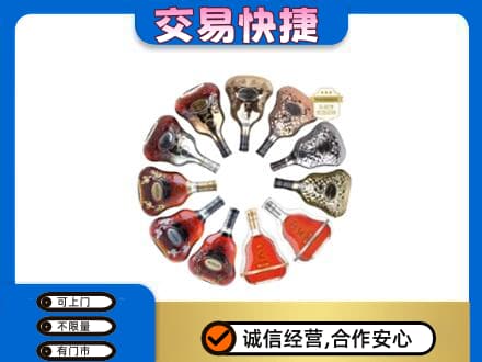 肇庆洋酒回收XO.jpg