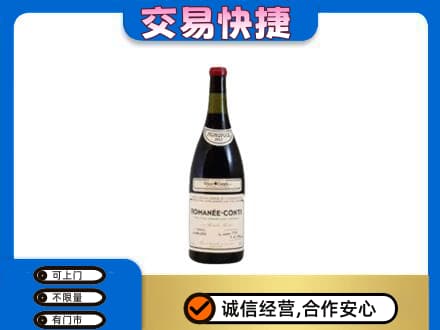 肇庆洋酒回收红酒.jpg