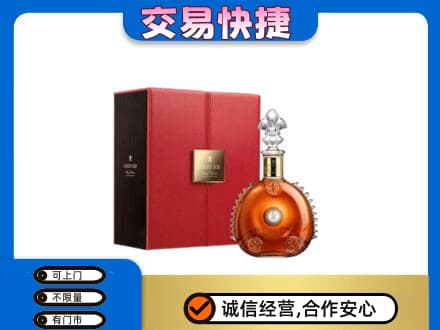 肇庆洋酒回收路易十三.jpg