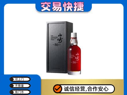 肇庆回收山崎