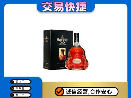 肇庆回收轩尼诗