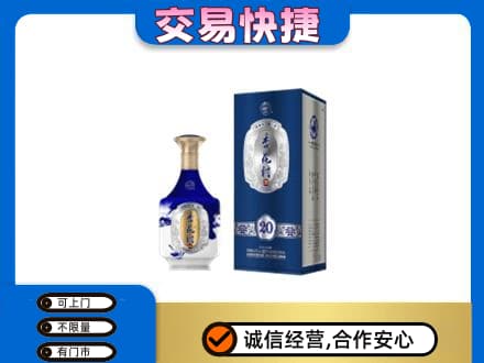 肇庆名酒回收杏花村.jpg
