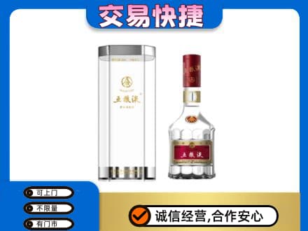 肇庆名酒回收五粮液八代.jpg