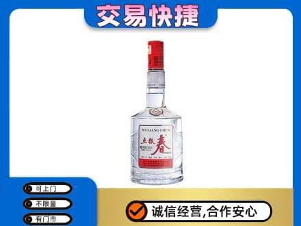 肇庆名酒回收五粮春.jpg