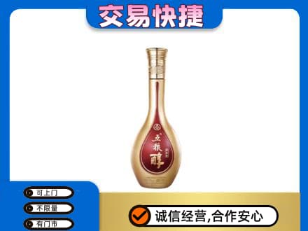 肇庆名酒回收五粮醇.jpg