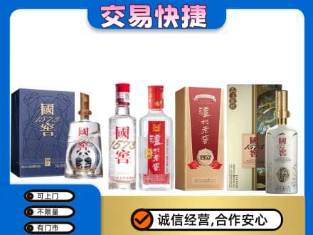 肇庆名酒回收国窖泸州老窖.jpg