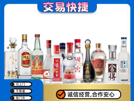 肇庆名酒回收店.jpg