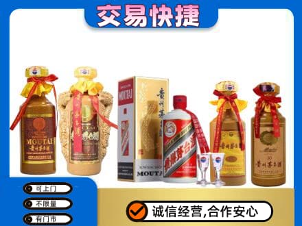 肇庆茅台酒回收年份茅台.jpg