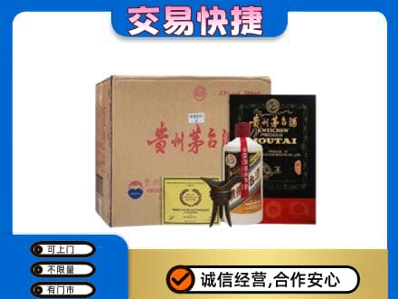 肇庆茅台回收珍品茅台.jpg