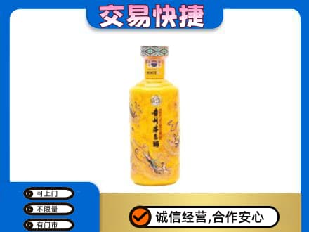 肇庆茅台回收散花飞天.jpg